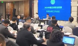 足协爆料新闻视频,新闻视频背后的精彩瞬间