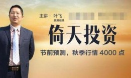 叶飞爆料视频,内幕交易背后的惊人真相